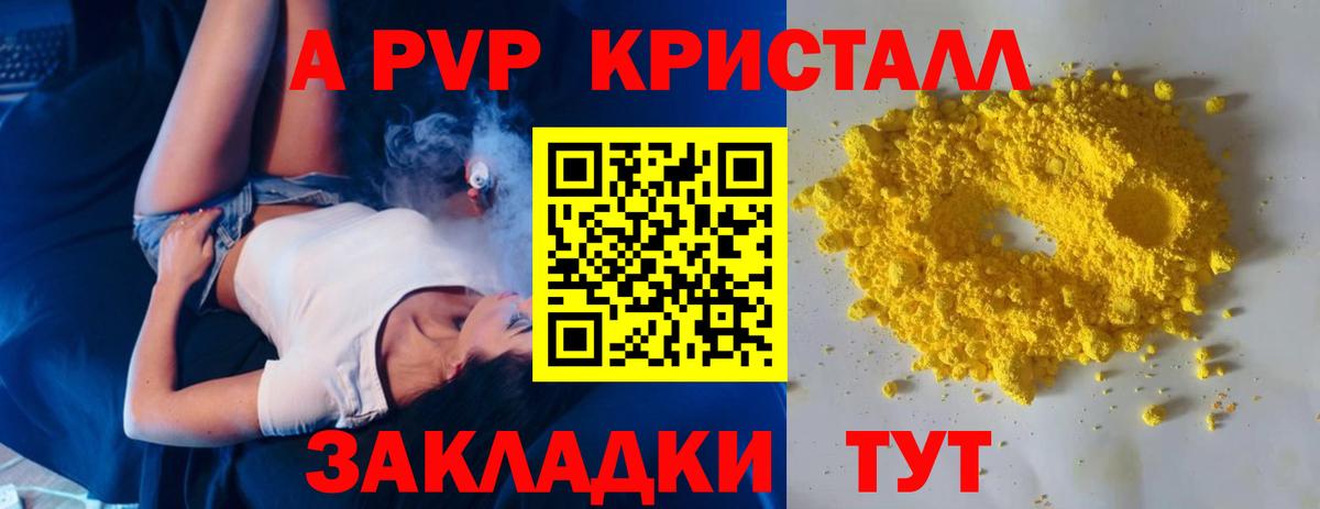 A-PVP VHQ  Альфа ПВП СК КРИС  сколько стоит  Десногорск  Вход с VPN 