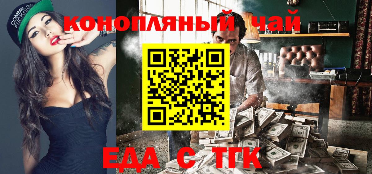 Печенье с ТГК марихуана  Вход с VPN  Десногорск 