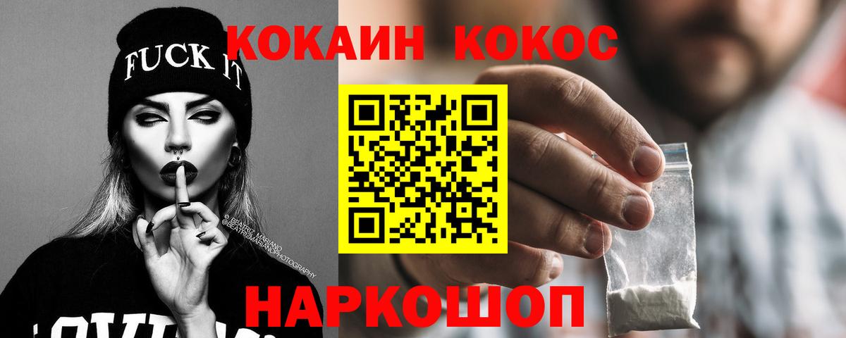 Кокаин Перу  Вход с VPN  Десногорск  КОКАИН Перу 