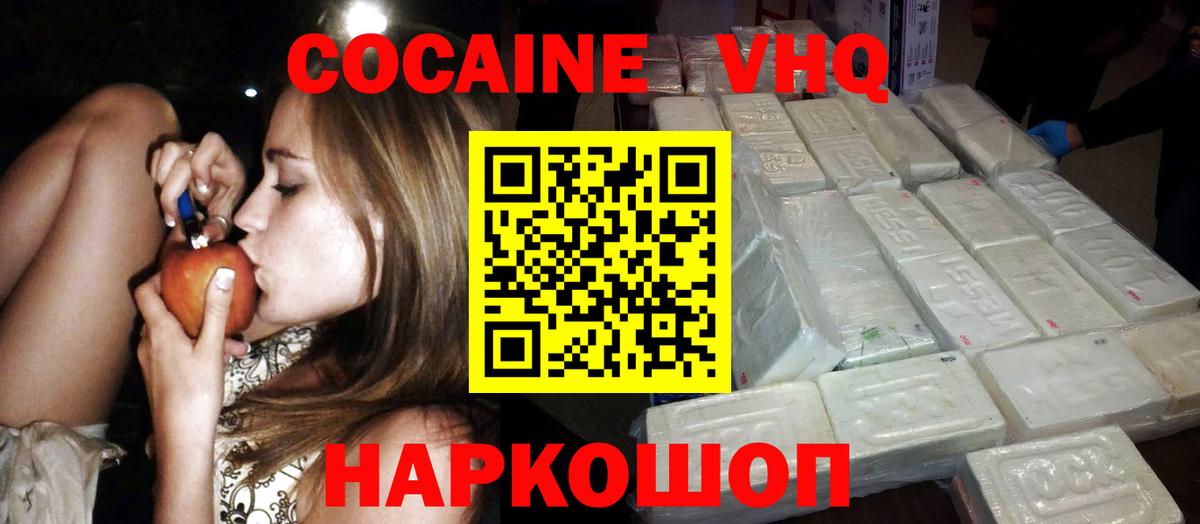 Cocaine Columbia Десногорск