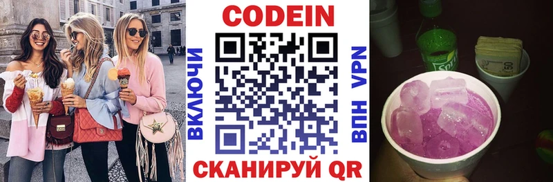MEGA маркетплейс  Десногорск  Codein Purple Drank  как найти  
