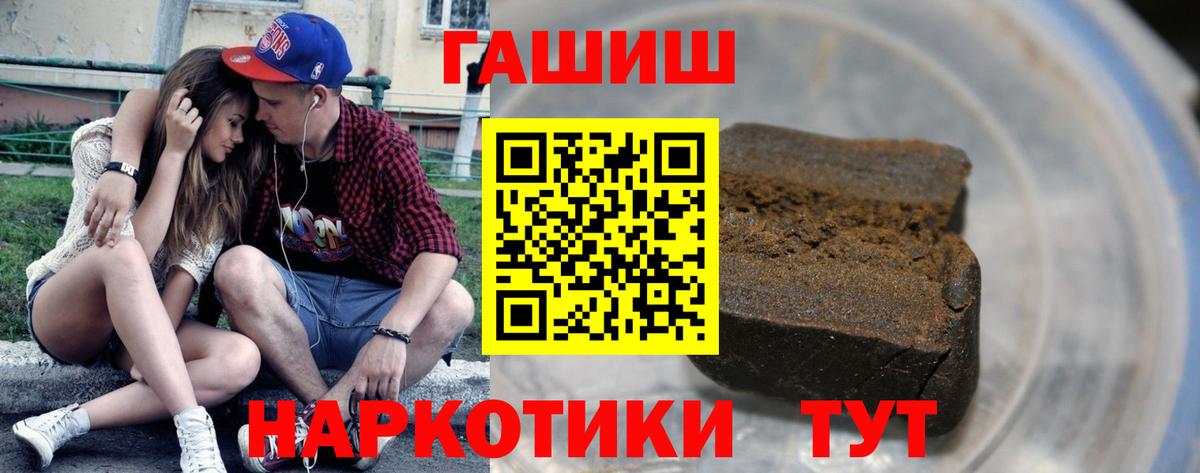 ГАШИШ хэш  Гашиш  Десногорск  Гашиш гарик  Вход с VPN 