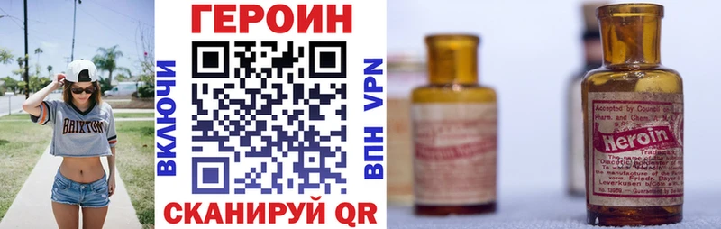 Героин VHQ  Десногорск 