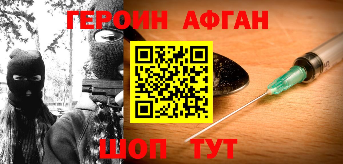 ГЕРОИН гречка  Вход с VPN  Десногорск 