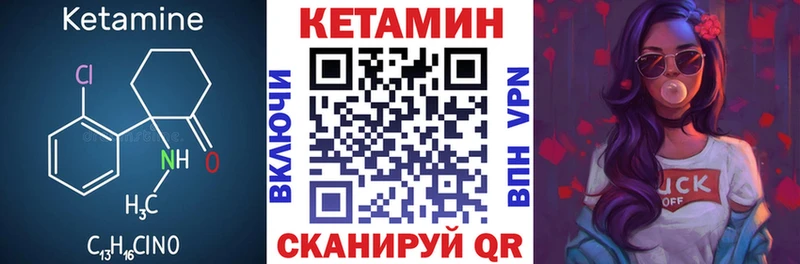 Кетамин ketamine  купить наркоту  Десногорск 