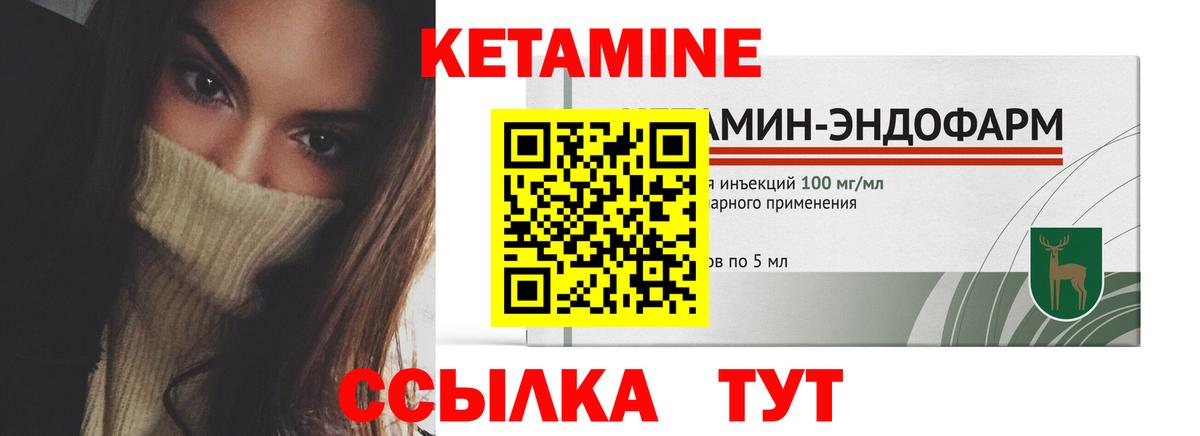 Десногорск  КЕТАМИН ketamine  КЕТАМИН ketamine  Вход с VPN 