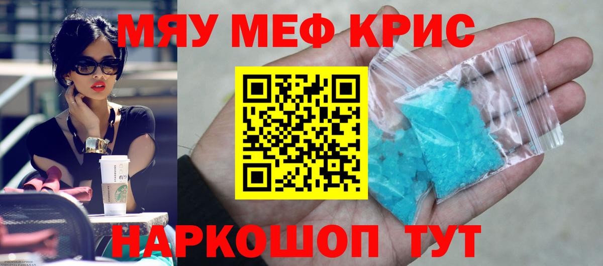 даркнет сайт  Меф  МЕФ  Десногорск  Вход с VPN  МЕФ mephedrone  МЯУ-МЯУ мяу мяу 
