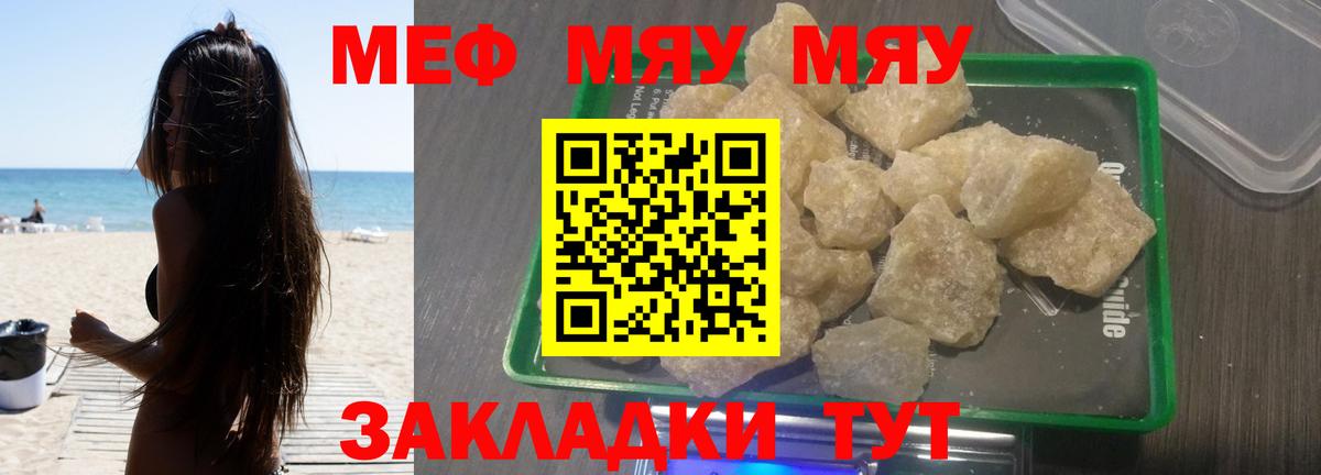 МЕФ мука Десногорск