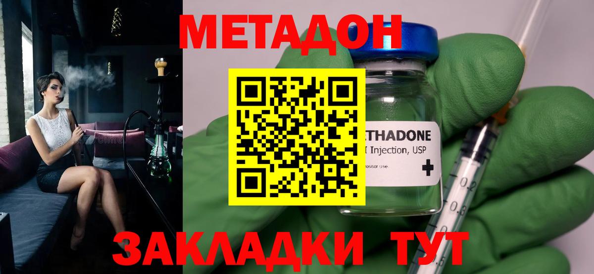 МЕТАДОН кристалл  Вход с VPN  Десногорск  МЕТАДОН мёд 
