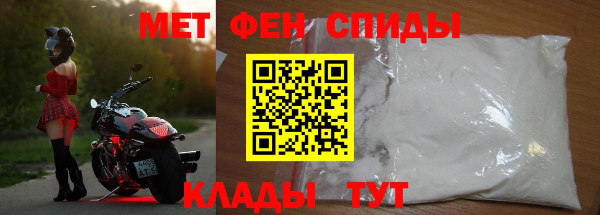 Метамфетамин Methamphetamine Десногорск