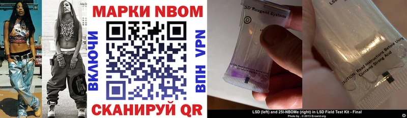 купить   Десногорск  Марки N-bome 1500мкг 