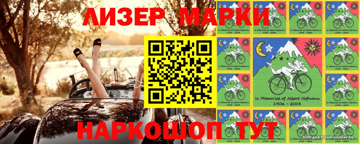Десногорск  Наркотические марки 1,5мг  Вход с VPN 