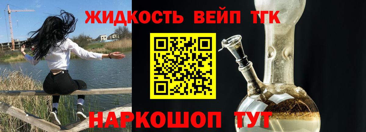 Десногорск  Дистиллят ТГК жижа  ТГК THC oil  Вход с VPN 